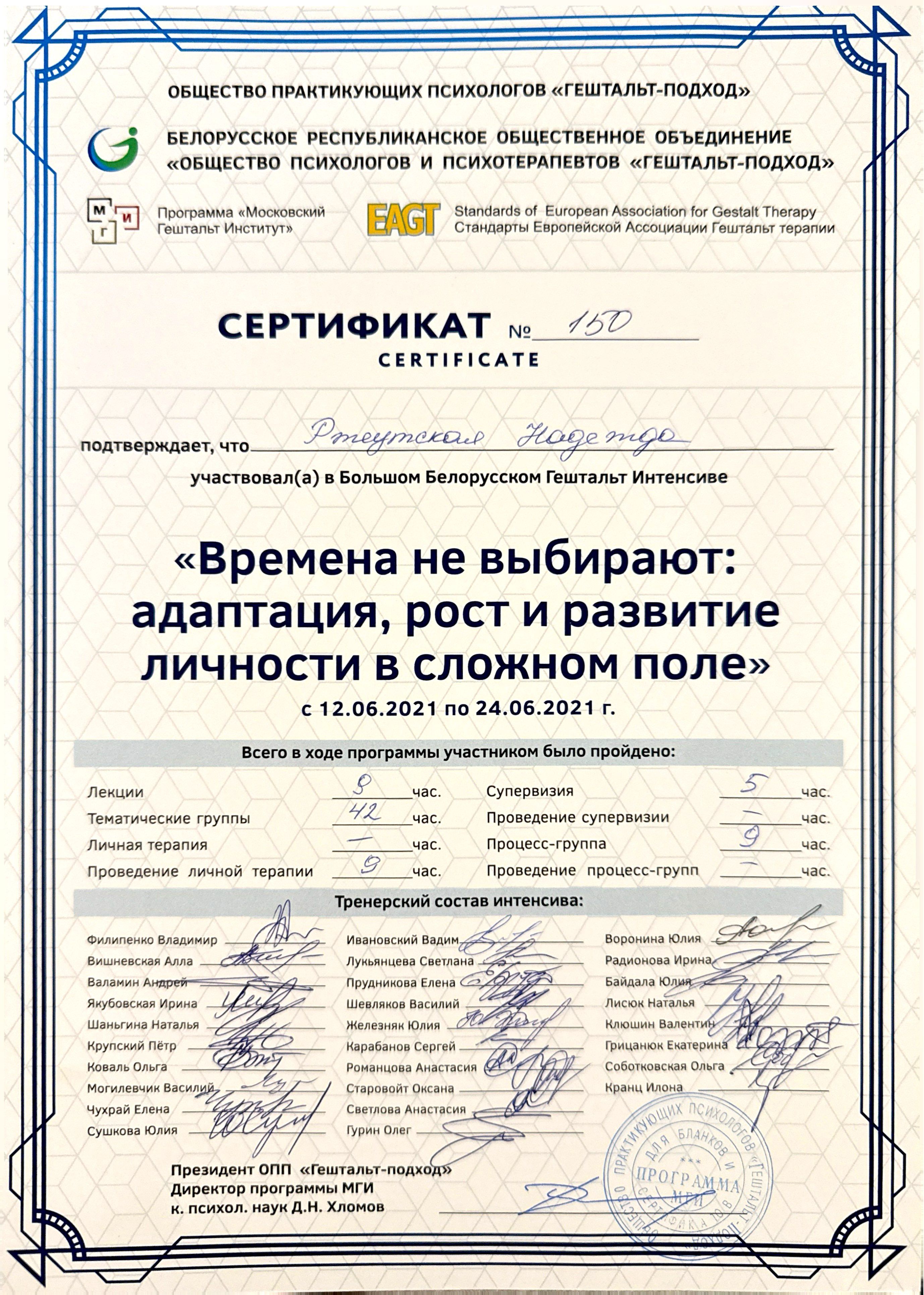Интенсив «Времена не выбирают: адаптация, рост и развитие личности в сложном поле»