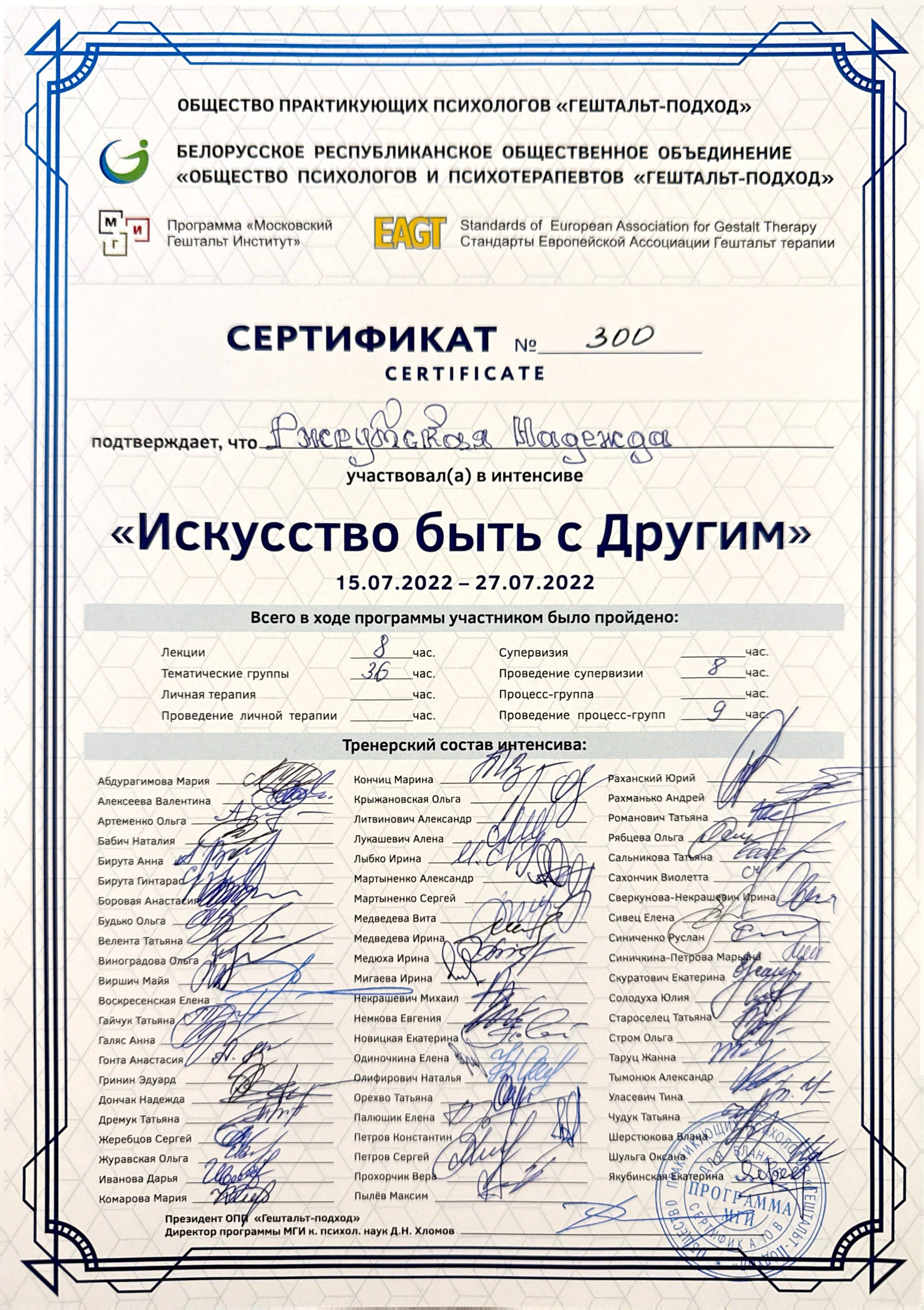Интенсив «Искусство быть с Другим»